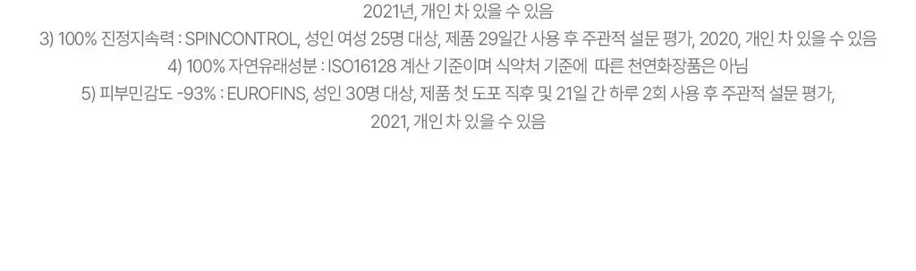 [민감/진정크림]아벤느 똘레랑스 하이드레이팅 플루이드 40ml 상세페이지 27